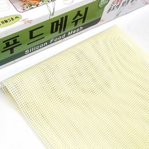 실리콘 푸드메쉬 시루밑 만두깔개 1장 400x600mm