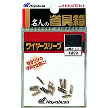 hayabusa 명성 도구 상자 와이어 슬리브 p111