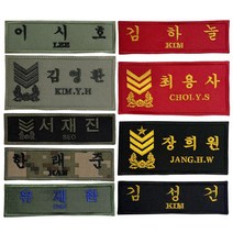 군인명찰 자수 이름표 벨크로 올크로, 09.간부명찰 카키