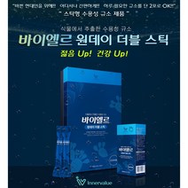 식물유래 수용성 규소 바이엘르 원데이 더블스틱 천연미네랄 10ml -10포 -6박스/무배