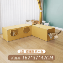 고양이 터널 캣 숨숨집 원형 박스 놀이 집 숨숨 미로 장난감 바스락 플레이 도넛, 해피 채널, 오버사이즈 엘 캣츠 터널 원목