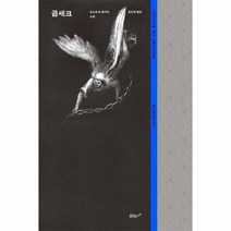 웅진북센 곱세크 오노레드발자크소설, One color | One Size@1