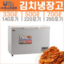 유니크대성 업소용 김치냉장고 330ℓ 500ℓ 700ℓ 용기포함 FSE-340K 500K, 330ℓ_FSE-340K