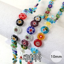 비즈아이 [4923-05]베네치아(원꽃) 10mm [0.5줄(약19개)]