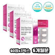철분 엽산 여성 여자 청소년 중학생 생리 철분제 영양제 비타민 D 엽산 푸마르산제일철, 상세페이지 참조, 상세페이지 참조, 상세페이지 참조, 상세페이지 참조, 상세페이지 참조