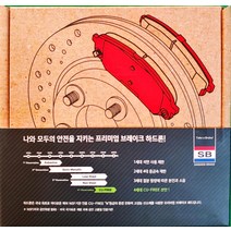 상신 기아 오피러스 브레이크패드(한대분) 2006.05 이후 하드론