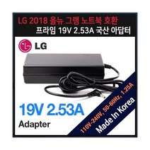 프라임디렉트 19V 2.53A 국산 LG그램 호환어댑터, 상세페이지 참조