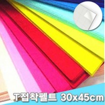 [KT알파쇼핑]대원 T휄트 접착 30x45 1장 -33776, T54