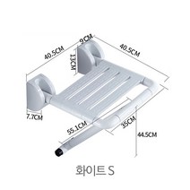 실버 욕실 ABS 접이식 안전 의자, S