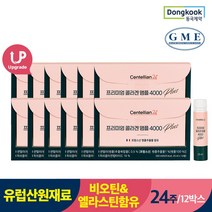고함량 저분자 프리미엄 병풀 콜라겐 앰플4000(25mlx14개입) 12박스, 단품, 단품