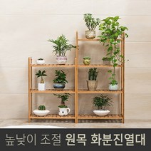 원목 높이조절선반 화분진열대, 5단:대형(가로70cm)