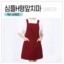 [앞치마와가운] 김장앞치마 작업 청소 설거지 방수 우레탄 단체 앞치마, 0개, WAE10_다홍