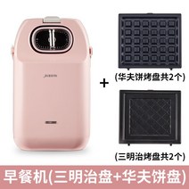 누룽지만드는기계 전기 붕어빵 잉어빵 와플 샌트위치 샌드위치 토스트 빵 기계, 단일사이즈, (사쿠라가루)샌드위치접시2개 와플접시2개