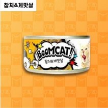 참치 게맛살 캔 츄르 조공 간식 습식 애동간식 고양이간식 파우치 1박스 80g x 24개입, 상세페이지 참조