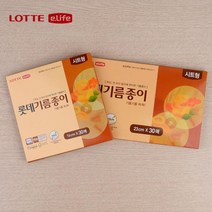 30매 원형 기름 종이 호일 23cm 삼겹살 생선 유산지 업소용호일 생선굽기, 1개