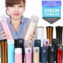 조은몰 보냉 텀블러 휴대용텀블러 보냉물병, 0ml, 04-NEW_JOEUN텀블러大-(블랙)-400ml