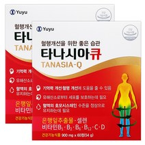 유유제약 타나시아Q (은행잎 센텔라 서양산사자) 혈행개선 부종완화 토탈케어 60정, 2box
