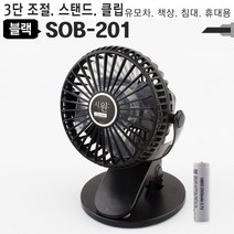 하bskyy_탁상용선풍기 사무실 클립형 미니써쿨레이터 서큘 집게 책상용 개인 학생용♥day, ♥raptureee, ♥dayday