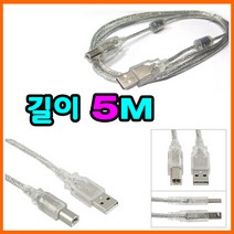 레이저프린터. 복합기. 잉크젯 호환 프린터 USB케이블 삼성 SL-C483.SL-C486. SL-C4010N. SL-C430 USB 프린터케이블, 5m, 1개
