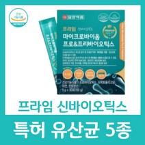 특허 유산균 5종 프라임 신바이오틱스 마이크로바이옴 프로 프리바이오틱스 프로바이오틱스 장 프락토올리고당 건강 생 19종 모유유래 아연 어르신 선물 수험생 일양약품, 30포 X 1박스