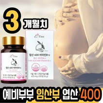 임신전 임산부 필수 영양소 엽산 400 비타민B12 1박스