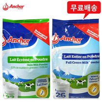 앵커 분유 800gx2봉(탈지분유1+전지분유1)/수입/무배