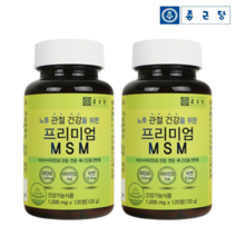 종근당 프리미엄 엠에스엠 무릎관절 영양제 MSM 식이유황 식약청인정 관절MSM, 2통, 120정