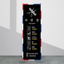 애니데이파티 뷰티배너 [bb_621] X배너제작, 03_레이아웃수정(간단수정+레이아웃변경)