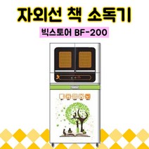 동화컵소독기 구매가이드 후기
