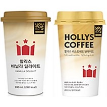 유어스 할리스 바닐라딜라이트 10개+리스트레또 딜라이트 10개 컵커피 300ml, 상세페이지 참조