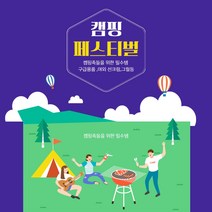 캠핑족들을 위한 캠핑 모음전(썬크림 의료품 키즈썬크림)독일직구, 선발삼 메드 울트라센시티브  LSF 50+ 200ml