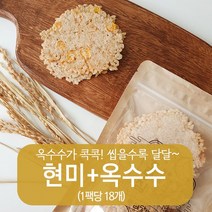 풍심당 호롱칩 수제 현미+옥수수 누룽지칩 과자 (1팩당 18개입) 부모님 사무실 간식, 5팩, 100g