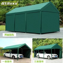 개인차고 주차장 대형 방수 천막 단독 주택 그늘막 차양 모바일 자동차 텐트 큰 야외창고, 6.0x3.3사이드제외