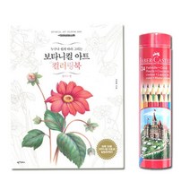 노인 어르신 꽃 컬러링북 색연필 24색 단체선물 할머니 미술치료 심리치료, 상세페이지참조, 상세페이지참조