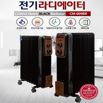 코멕스 동파방지용 자동운전 9핀 전기 라디에이터, CM-9BR