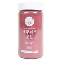 제주 레드비트 분말 150g 제주산 비트가루, 2개