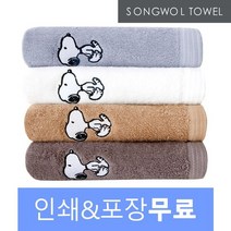 [송월타올]스누피 리버 세면타올 50매 인쇄무료 기념수건 답례품, 아이보리, 상세설명 참조