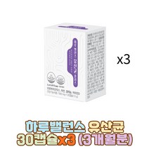 질건강 M3 락토바실러스 퍼멘톰 유산균 비타민D 중년 하루 직장인 엄마 딸 아내 와이프 효소 혼합 크랜베리 분말 산화아연 면역 장 건강 에좋은 영양제 건강기능식품 LACTOBACILLUS PLANTARUM FERMENTUM SALIVARIUS