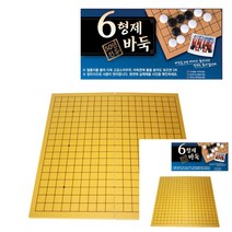 바둑판 5부 접판 바둑 장기 접이식바둑판 원목바둑판