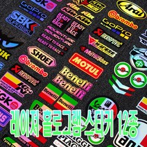 오토바이 레이저 홀로그램 스티커 12종 로고 라인 데칼 엠블럼 센터 하이바 튜닝 랩핑 시트지 카본 반사 야광, 카와11종