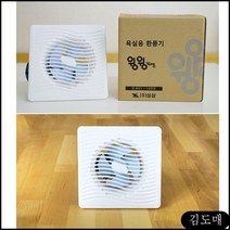 KDM 일반 가정집 업소 영업용 배풍기 환기 수동형 환풍기 화장실 천장용환풍기 역류, KDM 본상품선택