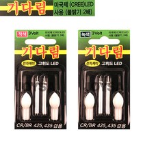 조이사낚시 기본형 미국산 기다림 435 4mm 바다 전자케미 막대찌 양어장 바다낚시터, 빨강