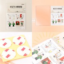 삼미호 부착식 완강기 사용방법 표지판 재난안전제품