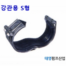 멀티조인트 80A 고온 스팀용S형 (강관 보수용) (M13316) 볼트2개 숏타입 정품 카프링 태영펌프산업