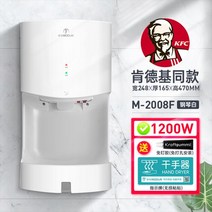 소형 욕실 핸드드라이어 자동 고속 건조기 화장실, M2008F 화이트