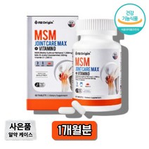 nsm 약국 코스트코 msm 식이유황 관절지킴이 관절연골엔 msm 식용유황 엠에스엔 노인 어르신 60대 중년 할머니 할아버지 MSM 영양제, 1통, 60정