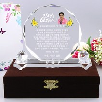 부모님 감사패 스승의날 선물 환갑 칠순 팔순 생신 결혼기념일 정년퇴직 퇴임 재직 기념패 공로패 W단각양볼 상패, 29)디자인-04(대)-빠른출고(시안없이)
