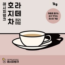 레시피뱅크 제주 유기농 호지차라떼 호지차파우더 1kg