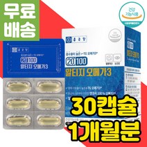 종근당 냄새안나는 비린내안나는 알티지 RGT 오메가 3 100% 정제어유 엔조비 오메가-3 순도 추천 3세대 rTG 오메가3 R-TG 종합 비타민 D3 햇빛 E A 혈행 건강