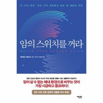 이노플리아 암의 스위치를 꺼라, One color | One Size@1